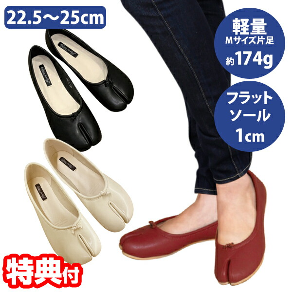 足袋パン タビパンプス FST1006 22.5〜25cm素足感覚 足袋シューズ パンプス フラットソール ローヒール 軽量 ぺたんこ タビ 痛くない 先割れ 足袋パンプス ラバーソール オフィスカジュアル 足袋 シューズ 靴 軽い 足指 足袋形状の通販は