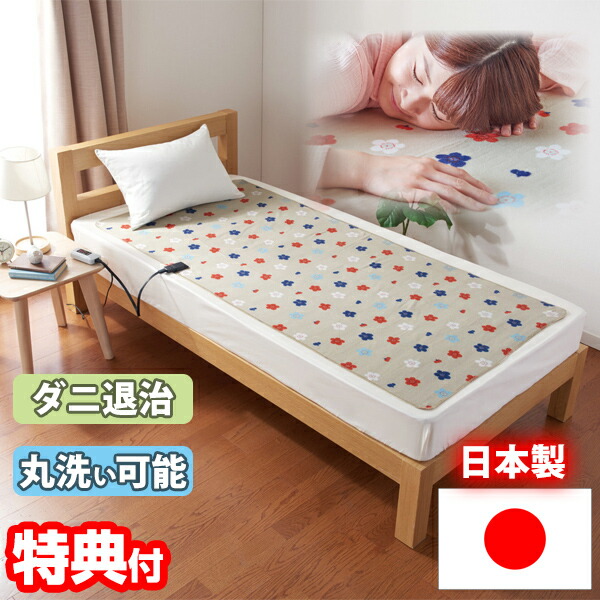 日本製 椙山紡繊 電気綿敷毛布 ロング 180×80cm SSW20MSL07 電気毛布 ホット敷毛布 あったか毛布 洗濯可能 ダニ退治モード 頭寒足熱配線 切り忘れ防止 あったか寝具 丸洗いOK 電気敷毛布 オフタイマー 12時間自動オフ  敷毛布 ダニ退治機能 さくら柄 花柄 ホット毛布 ssw20mの通販は 6,863円
