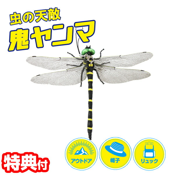 やんま様 楽天市場】おにやんま君 ストラップタイプ Z-TB-2 虫よけ