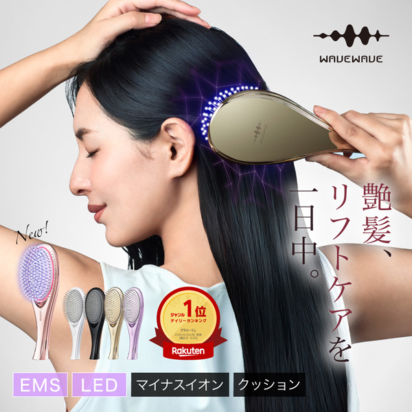 【選ぶ景品】 WAVE WAVE EMSブラシ エアー ウェイブウェイブ WH41-01 EMS クッションブラシ 頭皮 髪 ヘアケア スカルプ