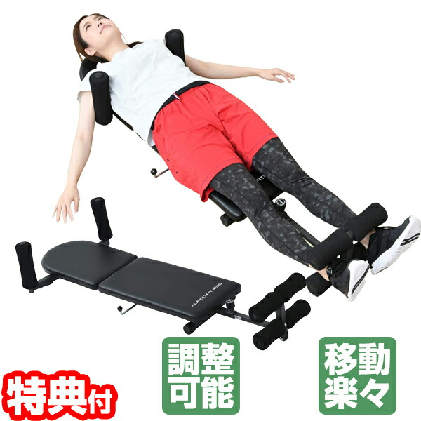 ALINCO FITNESS トレーニングベンチ ストレッチャー1000 ALINCO ストレッチャー FA1000A 牽引器 腰 背中 背筋 ストレッチ