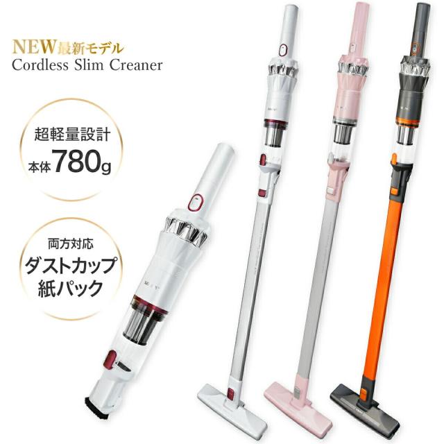 【選ぶ景品】 ソウイジャパン 掃除機 紙パック式 軽々掃除機 780g SY-120-GY SY-120-PK SY-120-WH  極軽クリーナー 掃除器 コードレス掃除機 強力吸引 15000pa スリムクリーナー スティック掃除機 ハンディ掃除機 充電式掃除機 コードレスクリーナー スティッククリーナー