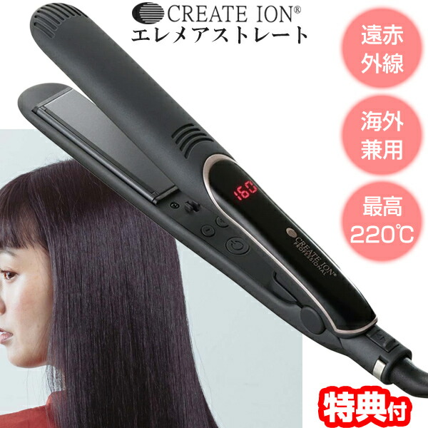 クレイツイオン エレメアストレート アイロン SSIE-G15PRO CREATEION ストレートヘアアイロン ヘアーアイロン