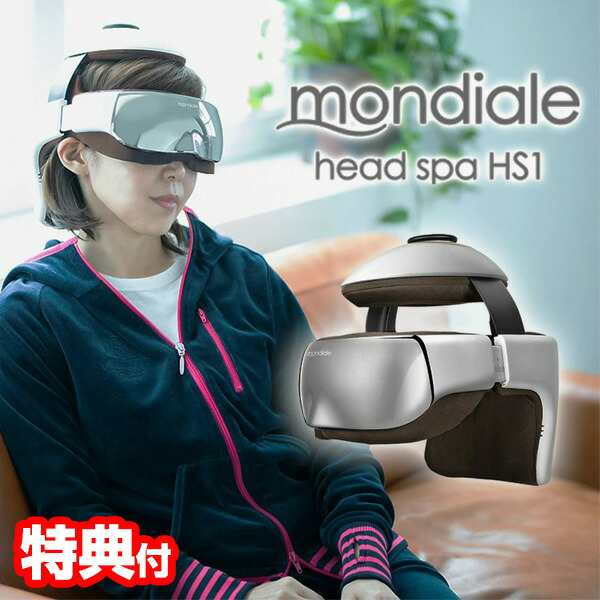 【選ぶ景品付き】 モンデールヘッドスパ HS1 ヘッドマッサージ機 breo社 mondiale head spa HS1 頭皮マッサージ機 ヘッドマッサージャー