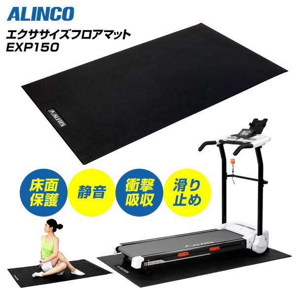 ストレッチマット ヨガマット スポーツマット 防音 厚さ 約9mm ゴムマット エクササイズマット トレーニングマット 保護マット 150×90 フィットネス 筋トレマット バイク ウォーカー ステッパー マシーン マシン 筋トレ 通販 おすすめの通販は