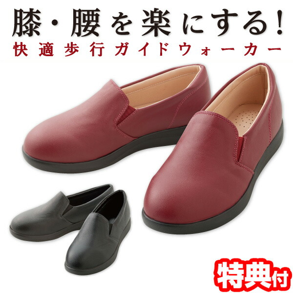 ガイドウォーカー スリッポン S M L レディース スニーカー シューズ 衝撃吸収 インソール コンフォートシューズ 歩きやすい 転びにくい 転倒防止 靴 軽い くつ 軽量 クツ 足 膝 腰 楽 運動靴 運動 歩行 補助 高齢者 お年寄り 老人 つまづき 防止 5,789円