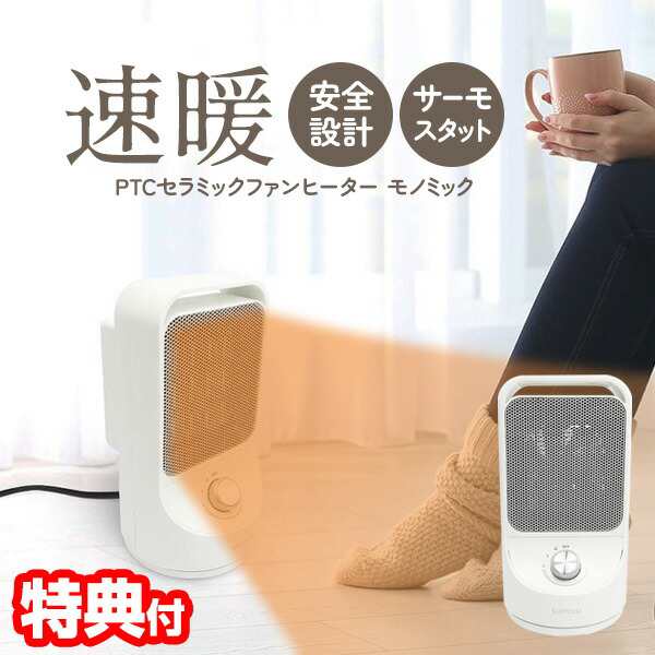 セラミックヒーター【ECOお任せ\u00263D立体自動首振り】電気ファンヒータ