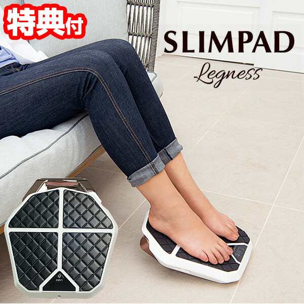 SLIMPAD Legness（スリムパッド レグネス）足用 - エクササイズ用品