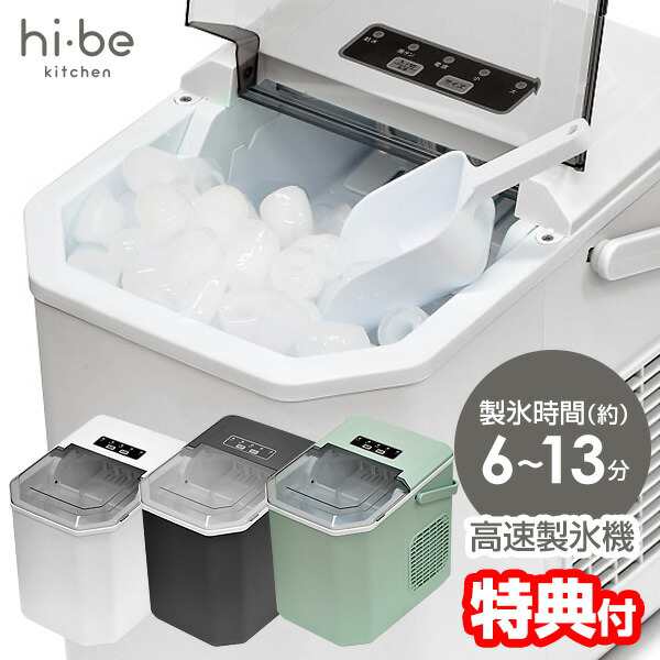 選ぶ景品付き】 ベルソス 高速製氷機 VS-HI04BE 家庭用製氷機 全3色