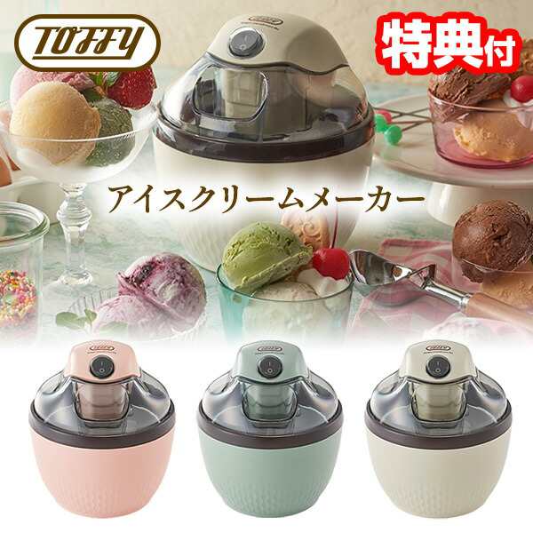 Toffy K-IS11 Ice Cream Maker