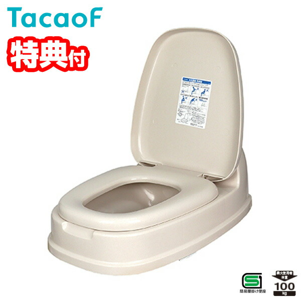 【選ぶ景品】 トイレリフォーム 置くだけ 腰掛け便座 両用式 KB03 和式から洋式 介護 便座 トイレ 和式 リフォームトイレ 工事不要 トイレ交換 トイレ工事 リフォーム便所 和式 洋式 便所交換 自宅 置くだけ 簡単設置 便座工事 腰かけ便座