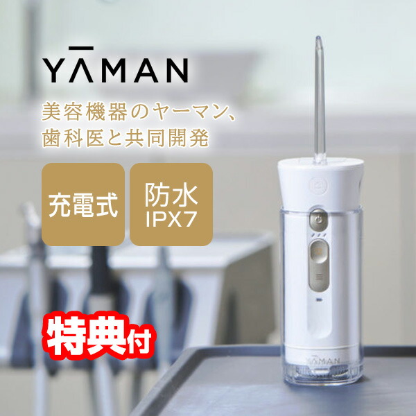 YA-MAN ホワイト ジェットフロスミニ YOI-1000W-1 ジェットフロス MINI