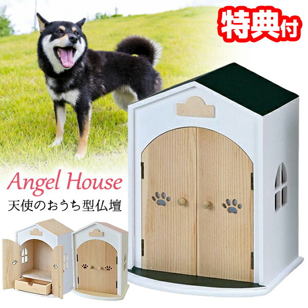 ペット仏壇 ペット仏具 約32×25×42cm ナチュラル 日本製 引き出し付き 扉付き 家具調 メモリアルボックス 愛犬 愛猫 完成品 ペット仏壇 ペット仏具 Mサイズ 約32×25×42cm ホワイト 日本製 引き出し