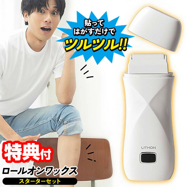 マイキット 脱毛器 化粧水セット マイキット脱毛器化粧水セット 脱毛キット