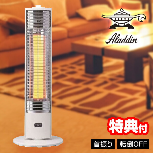 Aladdin アラジン 遠赤グラファイトヒーター AEH-G100D(W) 中古