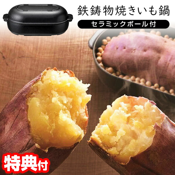 焼き芋メーカー やきいも 石 焼き芋 機械 家庭用 焼き芋器の通販