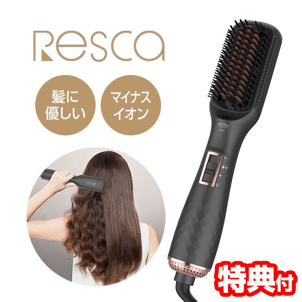 【選ぶ景品】カトレ レスカ クアトロスタイラー CTH-580 ブラシ型アイロン ドライヤー ヘアアイロン Resca ブラシ型ヘアアイロン ヒートブラシ ブラシアイロン CHT580 ヘアアイロンブラシ ブラシ型ヘアーアイロン ヘアーアイロン ブラシ型アイロン ヒートブラシアイロン