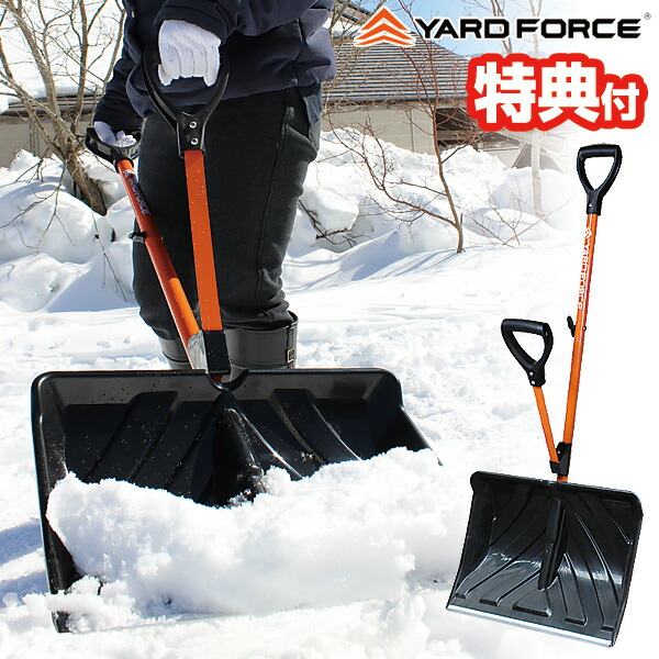 【選ぶ景品】 ヤードフォース スノー スコップ YARD FORCE YFSS-C01 楽々 雪かき 腰らく 雪掻き 除雪機 除雪車 サブハンド の通販は 5,130円