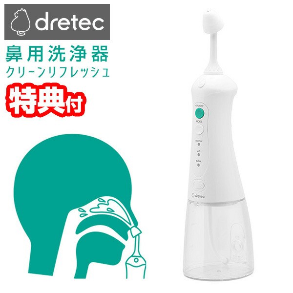 【選ぶ景品】 ドリテック 鼻洗浄器 クリーンリフレッシュ dretec 鼻用洗浄器 HK-200WT 鼻うがい 充電式 鼻洗浄器具 充電式 [4月上旬入荷]の通販は