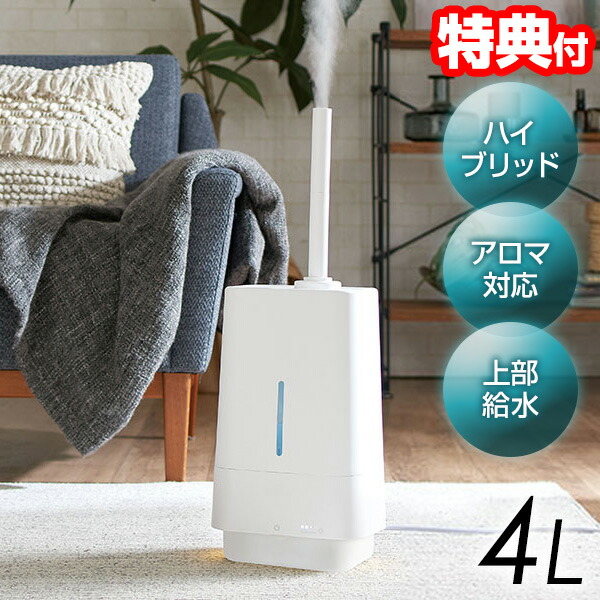 抗菌ハイブリッドUVアロマ加湿器 UV加湿機 4L LD-KST4000 上部給水加湿機 13畳対応 ハイブリッド加湿器 上部給水式加湿機 UV除菌加湿機 加湿器 超音波式加湿器 アロマ対応 ハイブリット加湿器 アロマ 大容量タンク 4L ハイブリッド式加湿器の通販は 5,280円