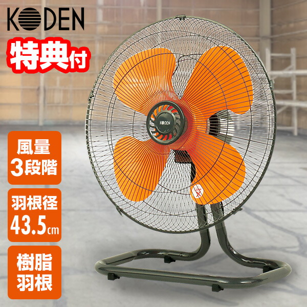 代引き不可 Suiden スイデン 工場扇 天井取付型 ロータリータイプ ハネ