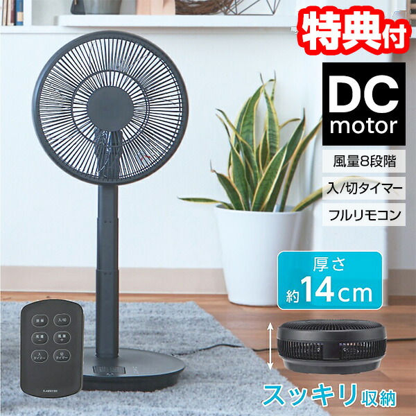 【選ぶ景品】 電気代50％OFF ユアサ 折り畳み 扇風機 のびる扇風機 YT-D3493GFR(H) グレー DCモーター扇風機 節電扇風機 DC 省エネ サーキュレーター扇風器 YT-D3493GFR YUASA エアーファン DC扇風機 DCリビング扇風機 冷風機 洗濯乾燥機 フルリモコン 冷風機 衣類乾燥機