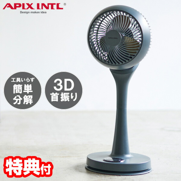 新品・開封済☆冷風機・冷風扇風機 DCモーター ハイポジション扇風機 DCモーター搭載 リモコン式 35cm 7枚羽根