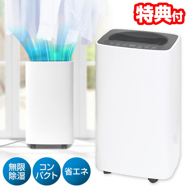 【選ぶ景品】 サンコー どこでもコンパクト除湿機 大部屋18畳用 CMDE25SWH コンプレッサー式除湿器 静音 小型 節電 衣類乾燥機 THANKO 大容量 何処でも 除湿器 浴室乾燥機 洗濯物乾燥機 部屋干し乾燥機 洗濯 乾燥機 洗濯物乾燥 湿気対策 カビ防止 洗濯乾燥機 衣類除湿器