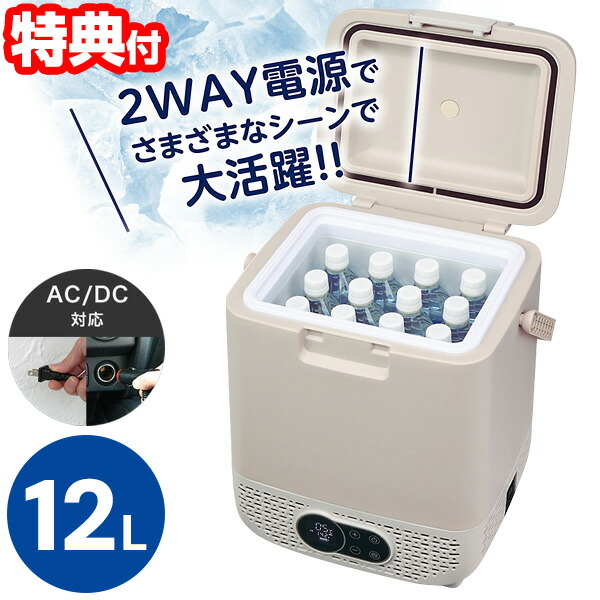 車載、ポータブル冷凍冷蔵庫 ポータブル冷蔵庫 冷凍庫 車載冷蔵庫 15L