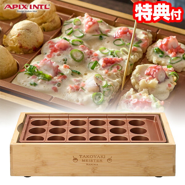 【選ぶ景品】 アピックス たこ焼き器 家庭用 APIX ATM-818 たこ焼き機 大玉たこ焼き 大きい たこ焼き機 高火力 1200W 感動! たこ焼きマイスター 家庭用たこ焼き器 タコパ たこ焼きプレート 着脱プレート式 電気たこ焼き器  着脱式 プレート 丸洗いOK ATM818