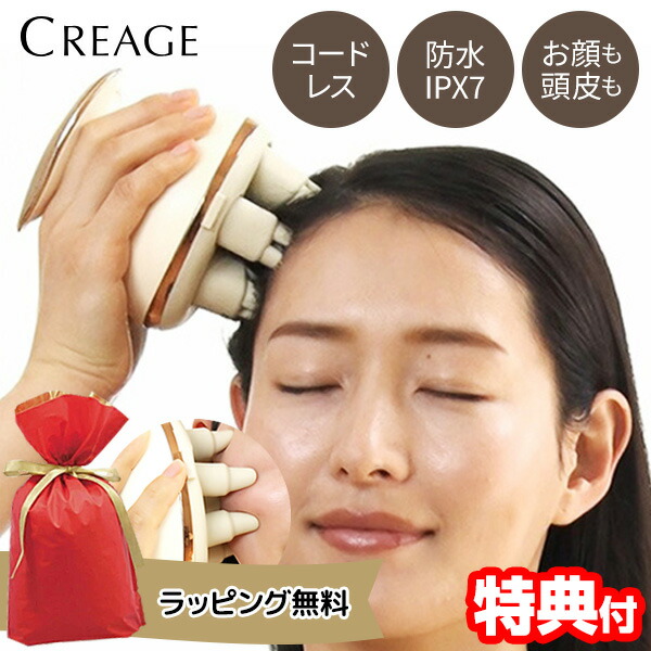 【9/1限定2人に1人最大100%P】【選ぶ景品】 ヤーマン クリアージュ ディープスパリフト 新型 CR051T 頭皮 ヘッドスパ スカルプケア アタッチメント2種 YA-MAN CREAGE 2WAY スカルプ 電動 頭皮ケア 美顔マッサージ 防水 デープスパリフト  スカルプ エステ リフト 頭皮マッ