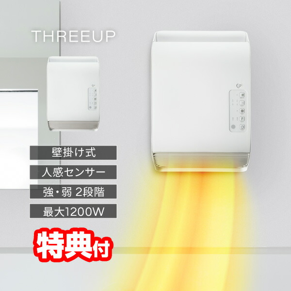 新品】 BOTISONE セラミックヒーター 小型 【2025冬新登場 2秒瞬暖 ECO