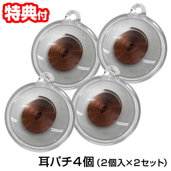 ユニカ Yunica 2セット 合計4個 耳パチ 2個入×2 丸山修寛先生開発 耳