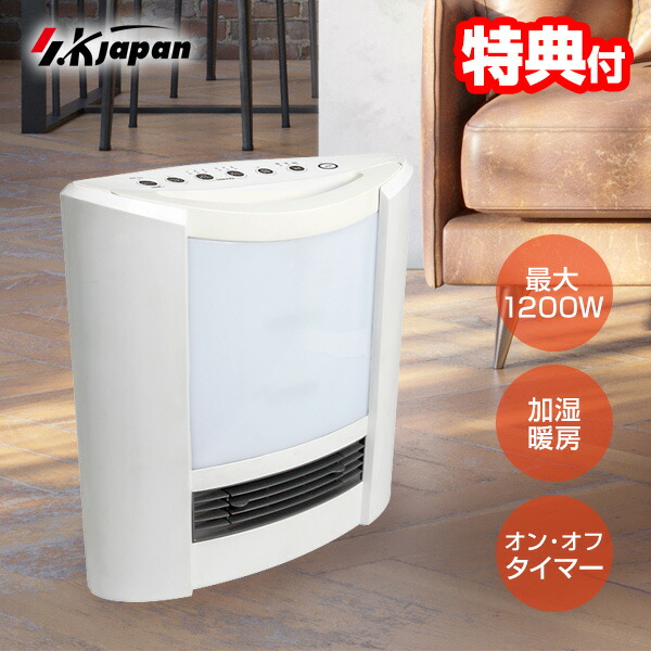 SKジャパン 加湿セラミックファンヒーター SKJ-SH125KCF(WH) 加湿器 + 