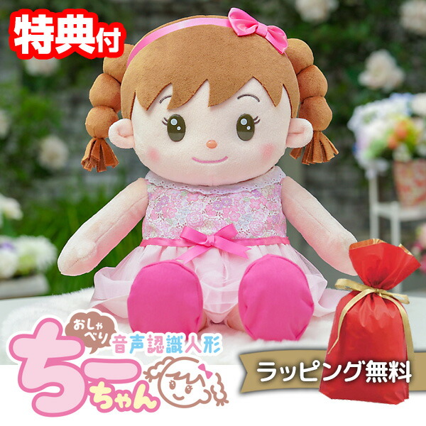《ラッピング無料》おしゃべりちーお父ちゃん 乾電池付き添い人 しゃべるぬいぐるみ ちーお父ちゃん すぐ使える 乾電池付 語り合う 発声意識すること 御喋り 御喋り 人造人間 話す うしろ帯 しゃべるあやつり人形 チーチャン しゃべる 語り合う 歌う ぬいぐるみ 電動人造人間 チーお父ちゃん 語り合う人造人間