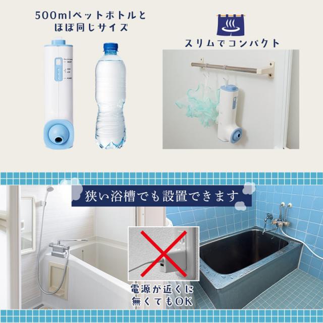 TV紹介【選ぶ景品】 サンコー THANKO おうちジェットバス 家庭用 バブルバス お家ジェットバス 後付け 工事不要 自宅 バブルジェットバス 発生器 浴槽 ジェット 風呂マッサージャー 泡風呂 お風呂 スパ リラックス グッズ 半身浴 防水 小型 コンパクト 泡ぶろ バス BBLE25HWH_5
