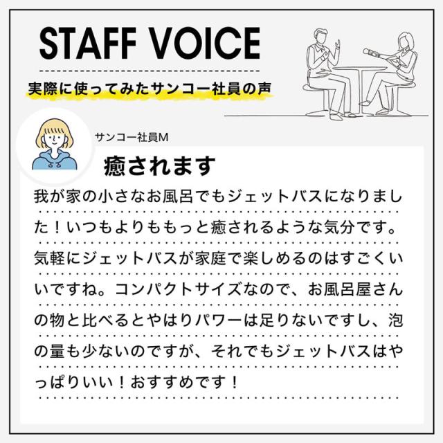 TV紹介【選ぶ景品】 サンコー THANKO おうちジェットバス 家庭用 バブルバス お家ジェットバス 後付け 工事不要 自宅 バブルジェットバス 発生器 浴槽 ジェット 風呂マッサージャー 泡風呂 お風呂 スパ リラックス グッズ 半身浴 防水 小型 コンパクト 泡ぶろ バス BBLE25HWH_7