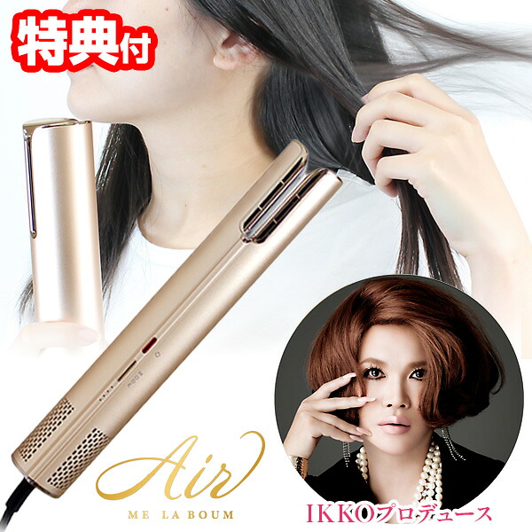 【選ぶ景品付】 IKKO プロデュース ヘアドライヤー MEラボンエアー エムイー ラボン エアー ドライヤー 速乾 ヘアードライヤー 大風量 サプライズイオン マイナスイオン イオン ダブル吹き出し口 スティック型 持ちやすい 特性技術取得 軽量 プレゼント ギフト 送料無料