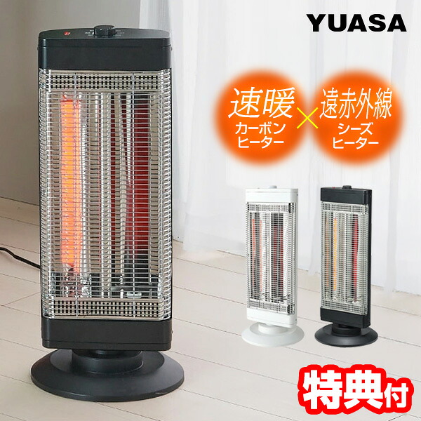 【選ぶ景品】 ユアサ YUASA スリム ハイブリッドヒーター YKT-CS1000E カーボン+シーズ 電気ストーブ 首振り 遠赤外線ヒーター カーボンヒーター シーズヒーター 速暖ヒーター 脱衣所ヒーター 1000W 600W 400W 3段階切替 省エネ 暖房器具 脱衣所 洗面所 リビングヒーター 9,457円