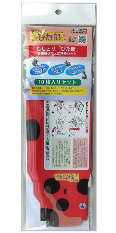 害虫捕獲器 むしとりぴた郎 換え粘着シート10枚入 虫とりぴたろう 虫取りぴた郎 専用取替シート 交換シート ぴた郎用粘着シート10枚 虫｜au  PAY マーケット