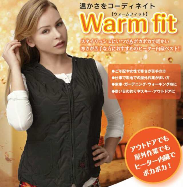 ウォームフィットベスト Warm Fit Vest ヒーター内蔵ベスト ヒーター