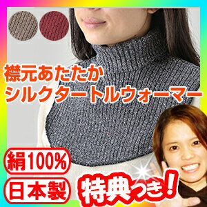 A・POIL アーポワル100%ヤク タートルニット ネックウォーマー 付け襟