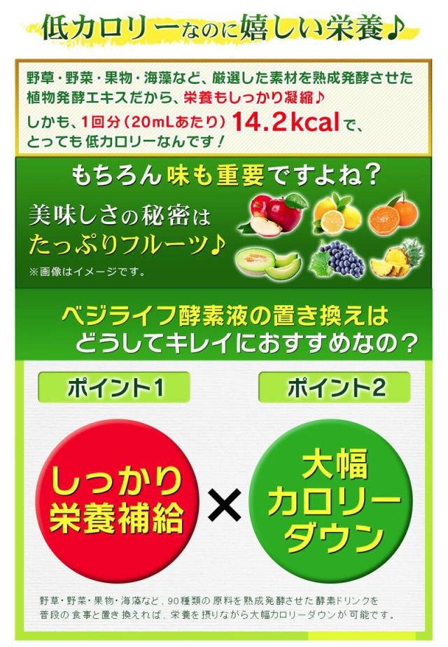 美的90選 ベジライフ酵素液 500ml 酵素ドリンク 酵素飲料 酵素ジュース 酵素液 酵素サプリメント 酵素ダイエット 置き換えダイエットの通販はau Pay マーケット マツカメショッピング