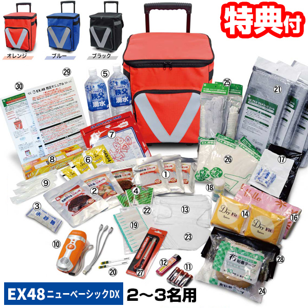 [月/入荷]EX48BXWNBD ニューベーシックDX EX.48サバイバルローラーバッグ 18,150円