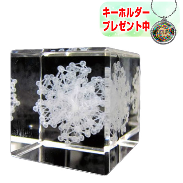 ユニカ 3Ｄカバラ・パドマキューブ ■ヒーリングキーホルダープレゼント■ 3Dカバラパドマキューブ 3Ｄカバラシリーズ 生命エネルギー パワー 三角錐モチーフの通販は