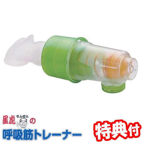 星虎先生の呼吸筋トレーナー 腹式呼吸トレーニング 呼吸筋エクササイズ 吸気と呼気の両方を鍛える 鼻呼吸トレーニング