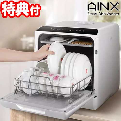 しかも】 AINX/アイネクス Smart DishWasher 食器洗い乾燥機 AX-S3W