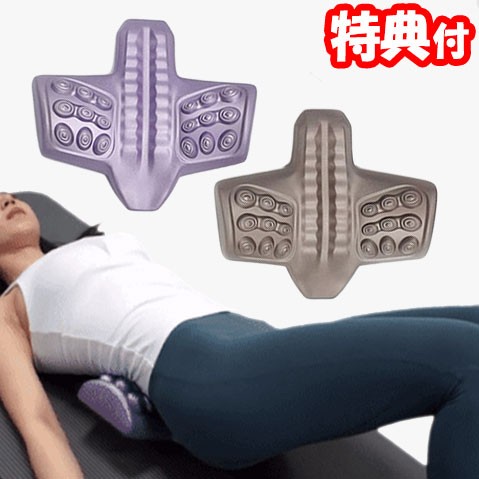 Lumbarnap ルンバナップ 全2色 腰用 ストレッチクッション ローリング 弛緩 ストレッチ 寝ながらゆらゆら 骨盤まわし 筋肉ストレッチの通販はau Pay マーケット マツカメショッピング