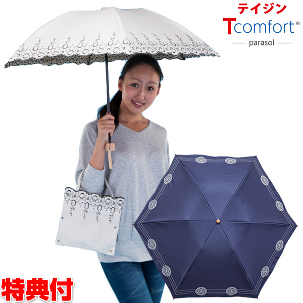 新品、未使用。TEIJINフロンティア　晴雨兼用遮熱パラソル(折りたたみ)￼ Amazon.co.jp: 帝人フロンティア Tcomfort 晴雨兼用 折りたたみ