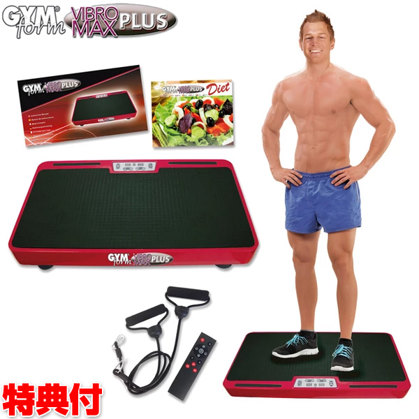 ジムフォーム バイブロマックス プラス エクササイズバンド付 ブルブル振動マシン ブルブル振動マシーン ぶるぶるマシンの通販はau Pay マーケット マツカメショッピング